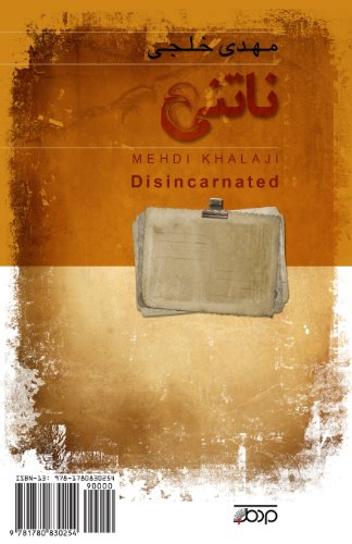 Disincarnated: Natani von H&S Media