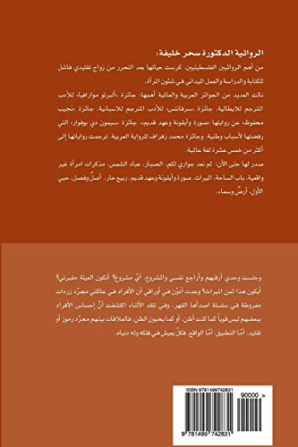 Al Mirath - The Inheritance von CREATESPACE