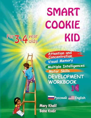 Smart Cookie Kid For 3-4 Year Olds Attention and Concentration Visual Memory Multiple Intelligences Motor Skills Book 1C Russian and English von IngramSpark