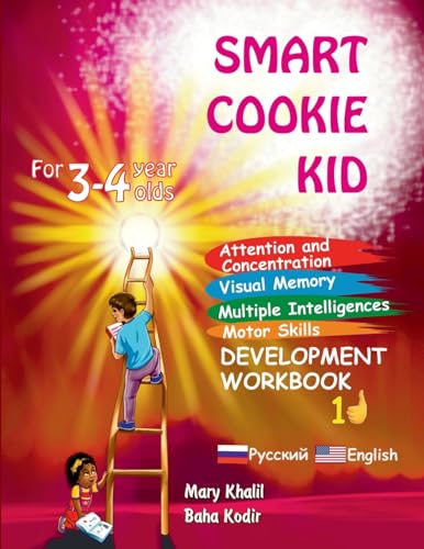 Smart Cookie Kid For 3-4 Year Olds Attention and Concentration Visual Memory Multiple Intelligences Motor Skills Book 1D Russian and English von IngramSpark