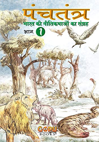 Panchatantra - Bhaag 1: Animal-Based Indian Fables with Illustrations & Morals