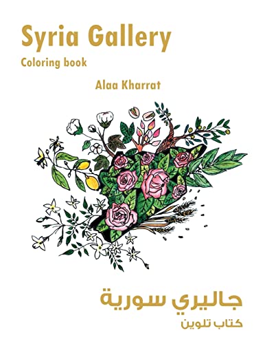 Syria Gallery: Coloring book von CREATESPACE