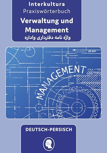 Interkultura Praxiswörterbuch für Verwaltung und Management: Deutsch-Persisch: Deutsch-Persisch Dari / Persisch Dari-Deutsch (Praxiswörterbuch für die Arbeitswelt: Deutsch-Persisch Dari)