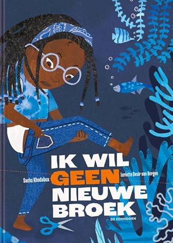 Ik wil geen nieuwe broek von Uitgeverij De Eenhoorn