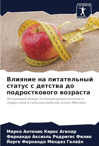 Влияние на питательный статус с детства до подросткового возраста: Ассоциация между питанием дошкольников и подростков в сельских районах штата ... podrostkow w sel'skih rajonah shtata Mexika. von Sciencia Scripts