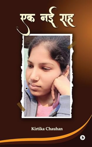 Ek Nayi Raah von Notion Press
