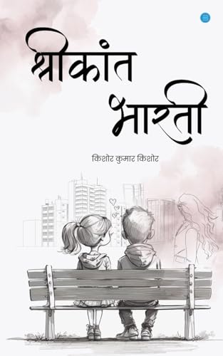 Shrikant-Bharti von Blue Rose Publishers