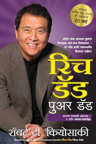 RICH DAD POOR DAD -20th Anniversary edition RICH DAD POOR DAD -20th Anniversary edition von Manjul Publishing House