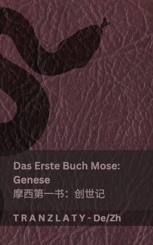 Die Bibel / 圣经 - Das Erste Buch Mose (Genese) / 摩西第一书 (创世记): Tranzlaty Deutsch 普通话 von Tranzlaty