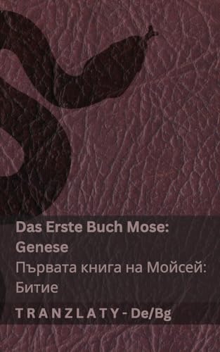 Die Bibel / Библията - Das Erste Buch Mose (Genese) / ... 83;гарски von Tranzlaty