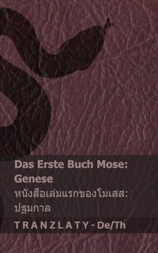 Die Bibel / พระคัมภีร์ไบเบิล - Das Erste Buch Mose ... Tranzlaty Deutsch ไทย von Tranzlaty
