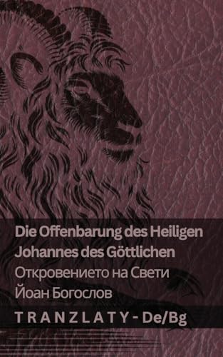 Die Offenbarung des Heiligen Johannes des Göttlichen / Откровението ... 83;гарски von Tranzlaty