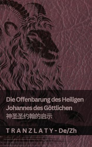 Die Offenbarung des Heiligen Johannes des Göttlichen / 神圣圣约翰的启示: Tranzlaty Deutsch 普通话 von Tranzlaty