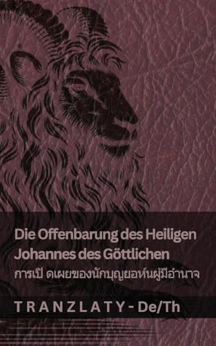 Die Offenbarung des Heiligen Johannes des Göttlichen / การเปิ ... Tranzlaty Deutsch ไทย von Tranzlaty