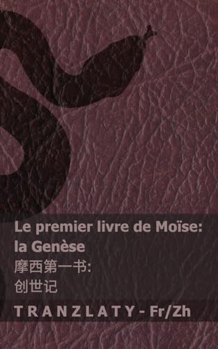 La Bible / 圣经 - Le premier livre de Moïse (la Genèse) / 摩西第一书 (创世记): Tranzlaty Français 普通话 von Tranzlaty