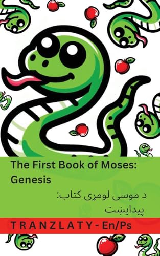 The Bible / بائبل - The First Book of Moses; Genesis / د موسی ... English پښتو von Tranzlaty