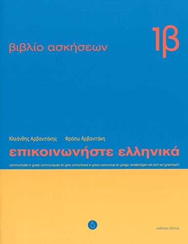 Communicate in Greek: Book 1B: Lessons 13 to 24 2: Workbook 1 b (Communicate in Greek: Workbook 1 b)
