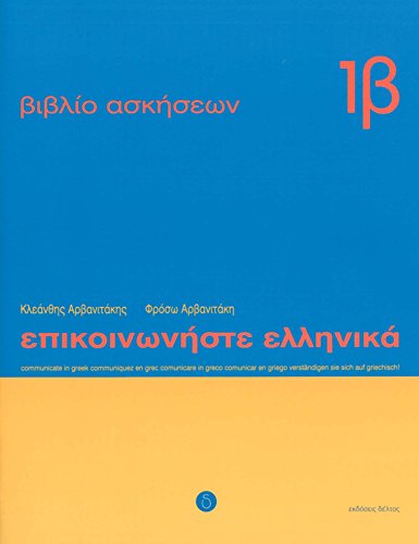 Communicate in Greek: Book 1B: Workbook 1 b (Communicate in Greek: Workbook 1 b)
