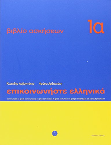 Communicate in Greek: Exercise 1A: Lessons 1 to 12 1: Cahier d'exercices von Deltos