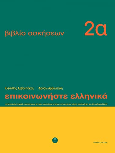 Workbook 2a Lessons 1-12 Workbook 2a Lessons 1-12
