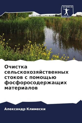 Ochistka sel'skohozqjstwennyh stokow s pomosch'ü fosforosoderzhaschih materialow Ochistka sel'skohozqjstwennyh stokow s pomosch'ü fosforosoderzhaschih materialow von Sciencia Scripts