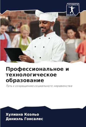 Профессиональное и технологическое образование: Путь к сокращению социального неравенства: Put' k sokrascheniü social'nogo nerawenstwa von Sciencia Scripts