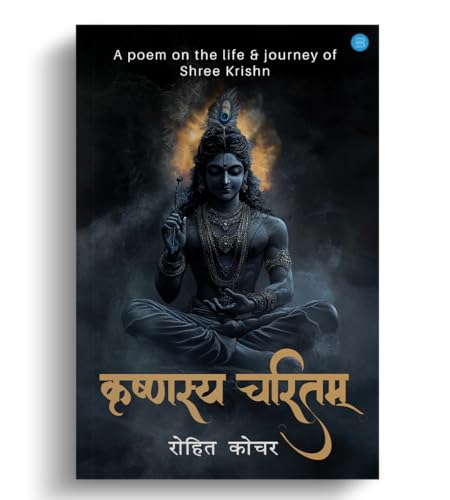 Krishnasya Charitam - A poem on the life & journey of Shree Krishna von Blue Rose Publishers