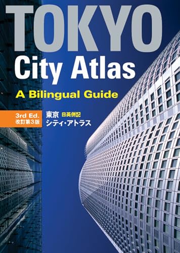 Tokyo City Atlas: A Bilingual Guide