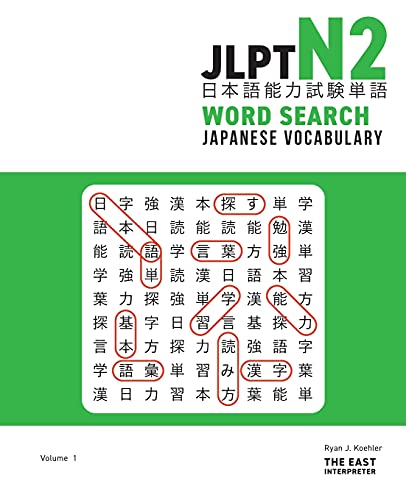 JLPT N2 Japanese Vocabulary Word Search: Kanji Reading Puzzles to Master the Japanese-Language Proficiency Test von The East Interpreter