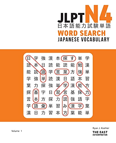 JLPT N4 Japanese Vocabulary Word Search: Kanji Reading Puzzles to Master the Japanese-Language Proficiency Test
