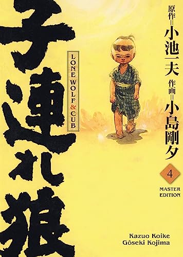 Lone Wolf & Cub - Master Edition 04: Das Meisterwerk als edle und neu bearbeitete Luxusausgabe Lone Wolf & Cub - Master Edition 04: Das Meisterwerk als edle und neu bearbeitete Luxusausgabe