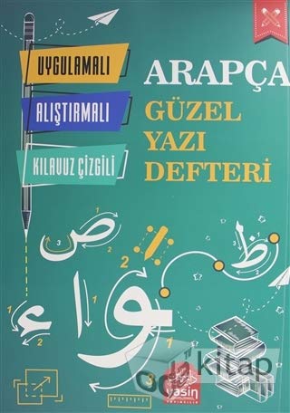Arapça Güzel Yazı Defteri Arapça Güzel Yazı Defteri