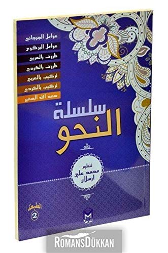 Silsiletül Nahiv (7 Kitap) (Yeni Dizgi) (Arapça - Kürtçe)