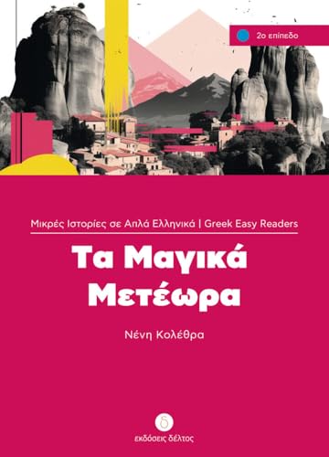 Magika Meteora: Lektüre (Griechische Lektüren für Erwachsene) von Hueber Verlag