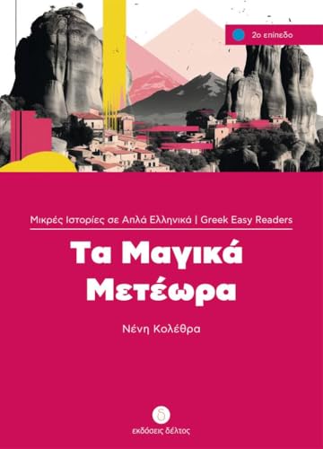 Magika Meteora: Lektüre (Griechische Lektüren für Erwachsene)