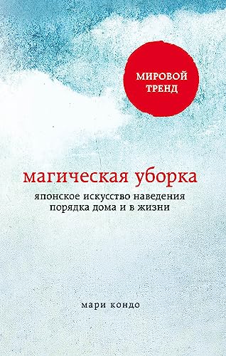 Magicheskaja uborka Magicheskaja uborka