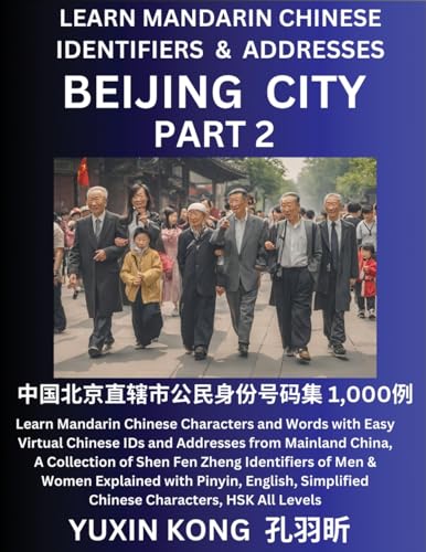 Beijing City of China (Part 2): Learn Mandarin Chinese Characters and Words with Easy Virtual Chinese IDs and Addresses from Mainland China, A ... Chinese Ethnic Groups Explained with Pinyin von YuxinKong
