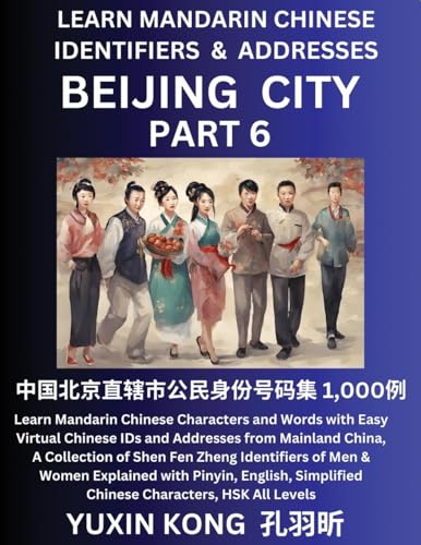Beijing City of China (Part 6): Learn Mandarin Chinese Characters and Words with Easy Virtual Chinese IDs and Addresses from Mainland China, A ... Chinese Ethnic Groups Explained with Pinyin von YuxinKong