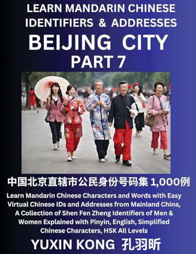 Beijing City of China (Part 7): Learn Mandarin Chinese Characters and Words with Easy Virtual Chinese IDs and Addresses from Mainland China, A ... Chinese Ethnic Groups Explained with Pinyin von YuxinKong