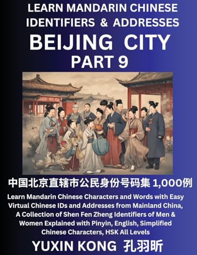 Beijing City of China (Part 9): Learn Mandarin Chinese Characters and Words with Easy Virtual Chinese IDs and Addresses from Mainland China, A ... Chinese Ethnic Groups Explained with Pinyin von YuxinKong