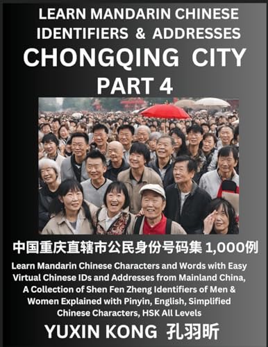 Chongqing City of China (Part 4): Learn Mandarin Chinese Characters and Words with Easy Virtual Chinese IDs and Addresses from Mainland China, A ... Chinese Ethnic Groups Explained with Piny von YuxinKong