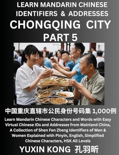 Chongqing City of China (Part 5): Learn Mandarin Chinese Characters and Words with Easy Virtual Chinese IDs and Addresses from Mainland China, A ... Chinese Ethnic Groups Explained with Piny von YuxinKong