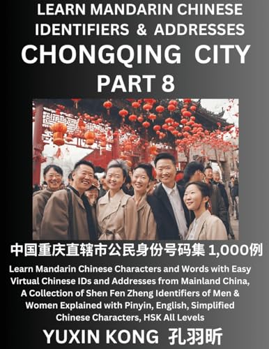 Chongqing City of China (Part 8): Learn Mandarin Chinese Characters and Words with Easy Virtual Chinese IDs and Addresses from Mainland China, A ... Chinese Ethnic Groups Explained with Piny von YuxinKong