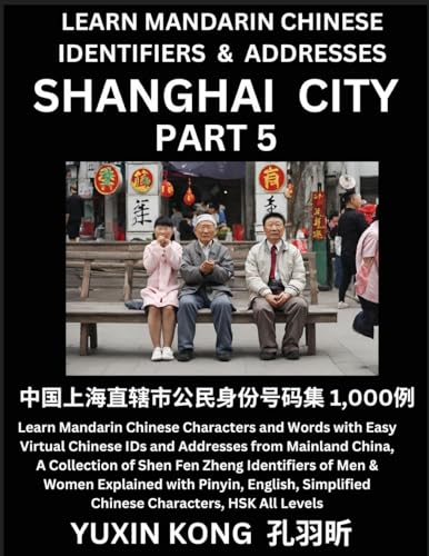 Shanghai City of China (Part 5): Learn Mandarin Chinese Characters and Words with Easy Virtual Chinese IDs and Addresses from Mainland China, A ... Chinese Ethnic Groups Explained with Pinyi von YuxinKong