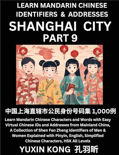 Shanghai City of China (Part 9): Learn Mandarin Chinese Characters and Words with Easy Virtual Chinese IDs and Addresses from Mainland China, A ... Chinese Ethnic Groups Explained with Pinyi von YuxinKong