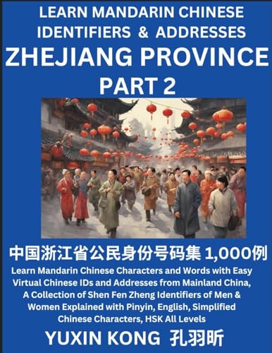 Zhejiang Province of China (Part 1): Learn Mandarin Chinese Characters and Words with Easy Virtual Chinese IDs and Addresses from Mainland China, A ... Chinese Ethnic Groups Explained with P von YuxinKong