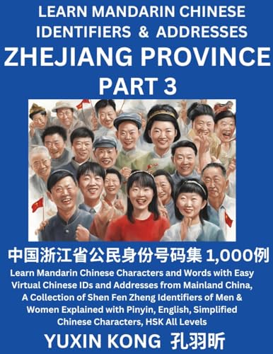 Zhejiang Province of China (Part 3): Learn Mandarin Chinese Characters and Words with Easy Virtual Chinese IDs and Addresses from Mainland China, A ... Chinese Ethnic Groups Explained with P von YuxinKong
