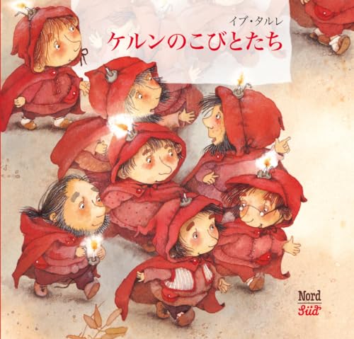 Die Heinzelmännchen von Köln JAP Die Heinzelmännchen von Köln JAP von NordSüd Verlag