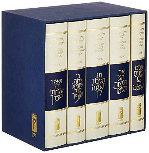 Koren Sacks Mahzor Boxed Set (5 Vol), Standard, Na Edition, Ashkenaz von Koren Publishers