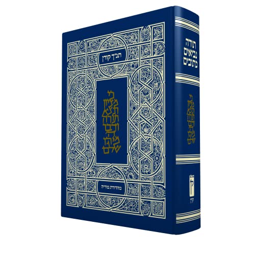 Koren Tanakh Moriya